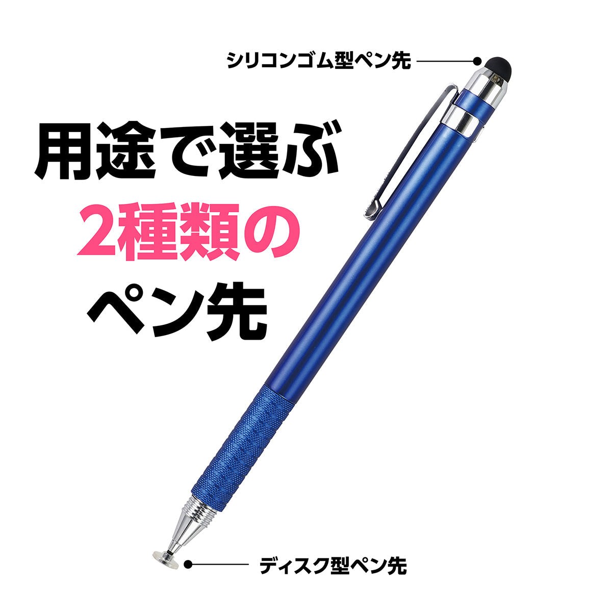 2WAYタッチペン（シリコンゴムタイプ）