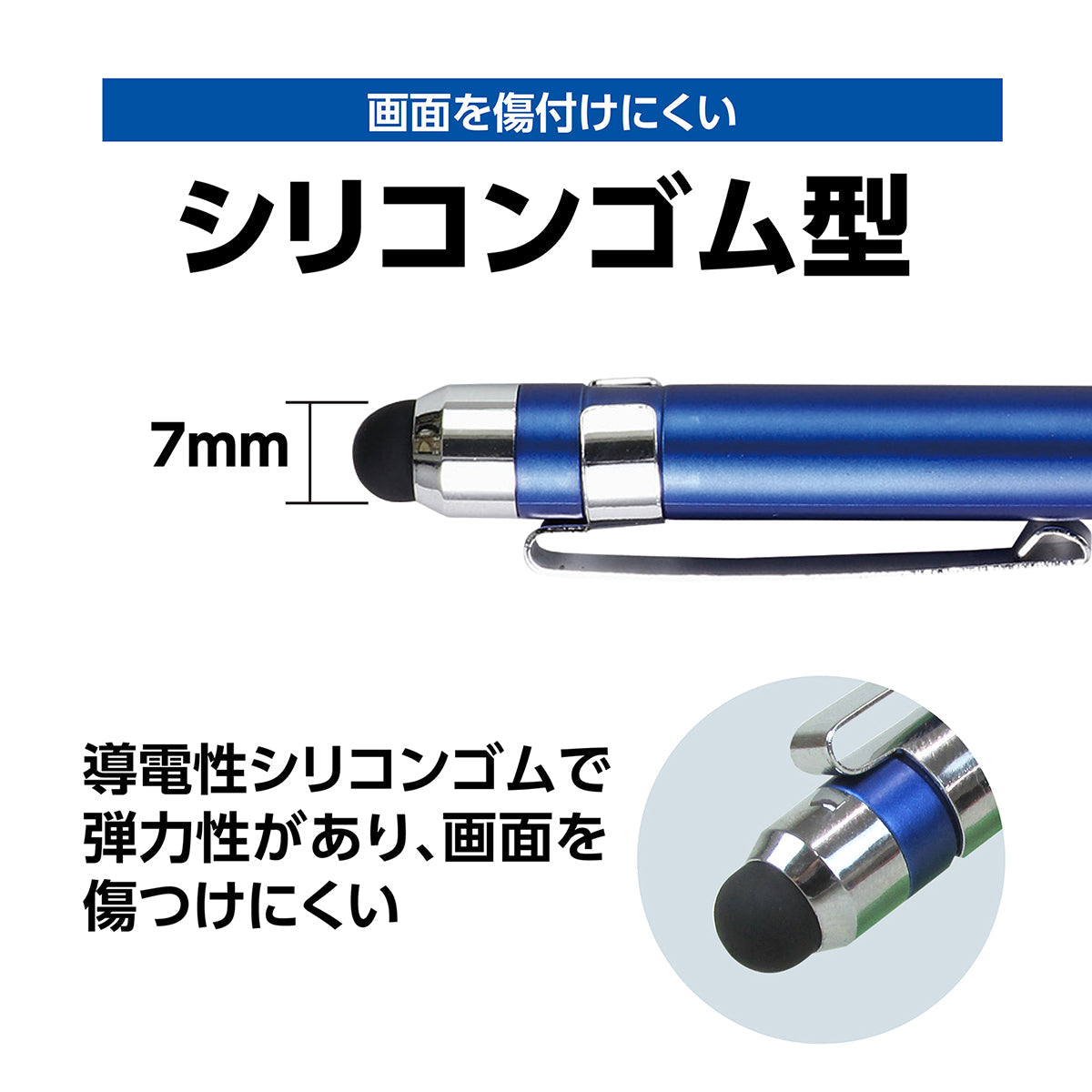 2WAYタッチペン（シリコンゴムタイプ）