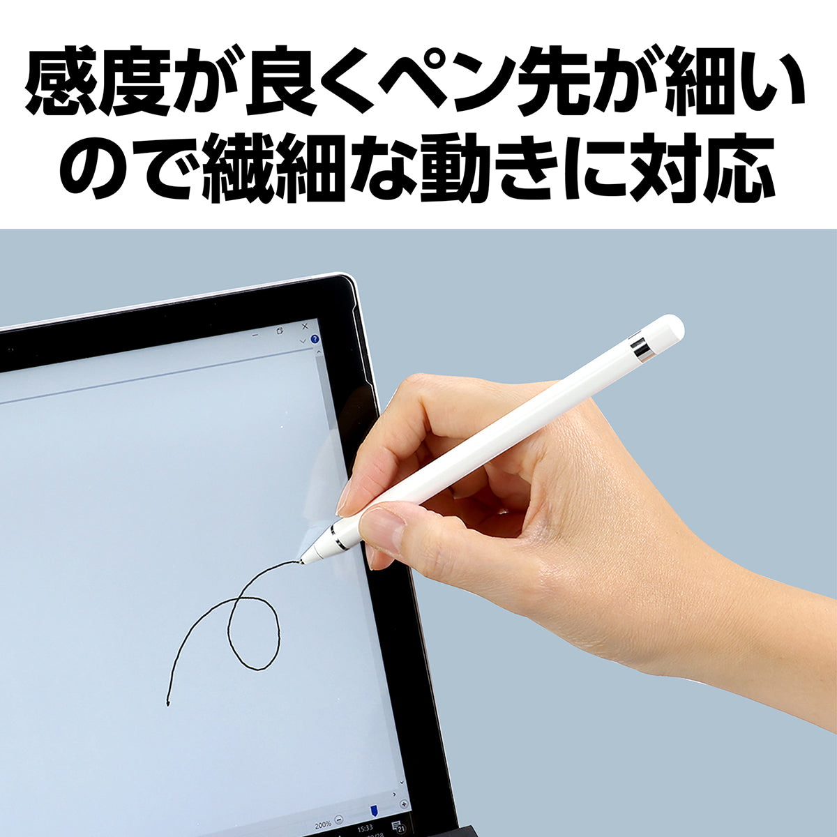 充電式タッチペン　150×9.5mm