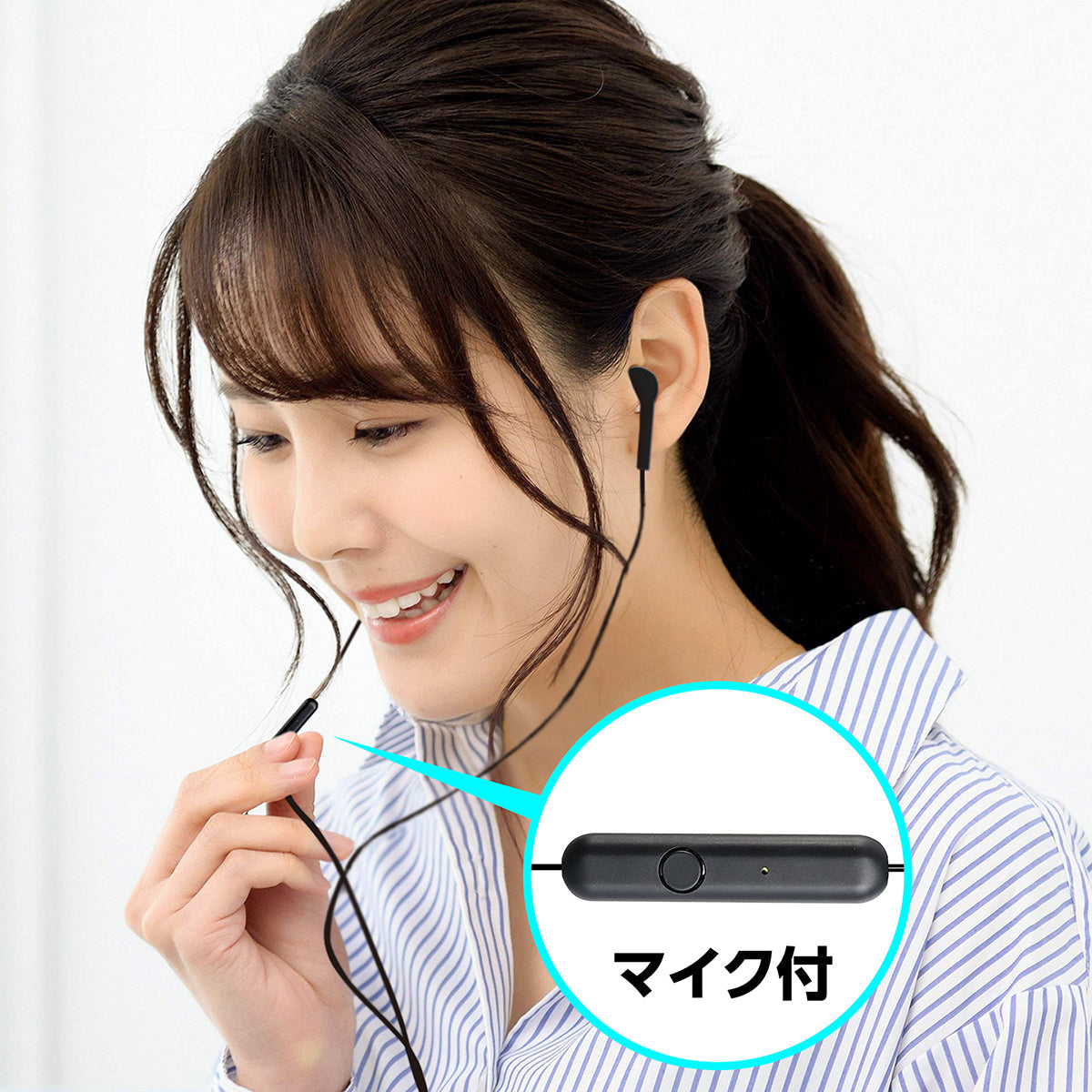 マイク付きイヤホン（インナーイヤー型）　コード1.2m