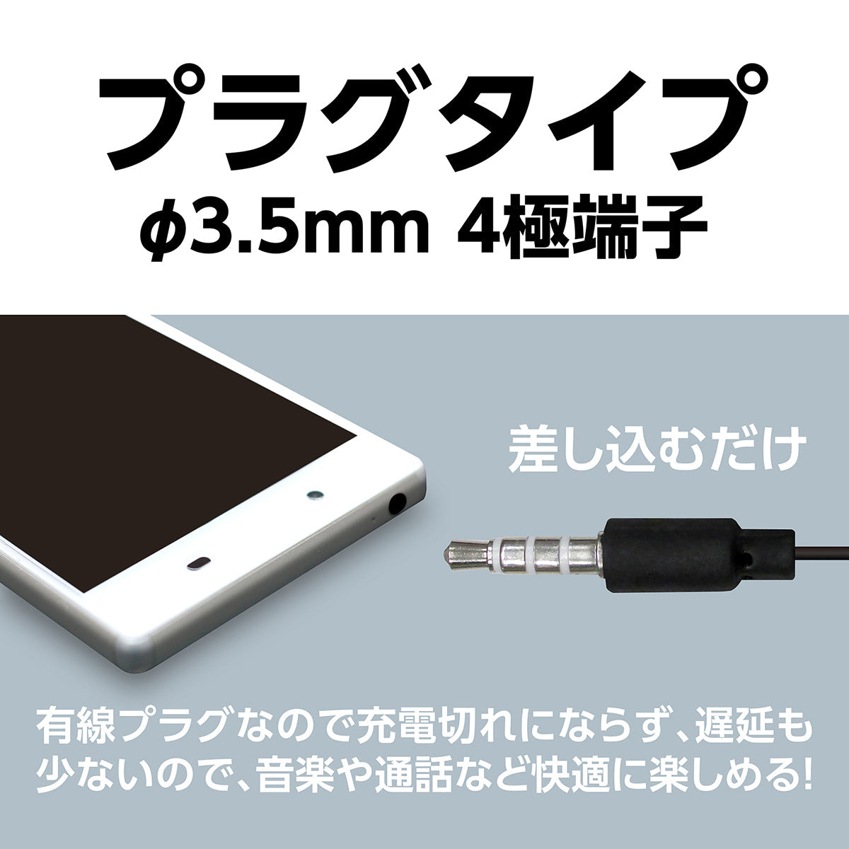 マイク付きイヤホン（インナーイヤー型）　コード1.2m