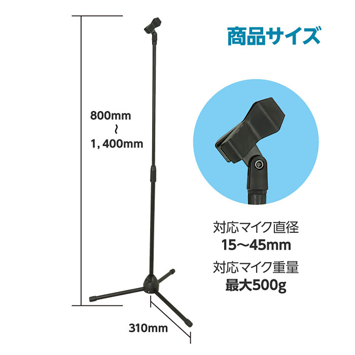 床置きマイクスタンド 101×91×700mm – GREEN CROSS-select 工事現場の