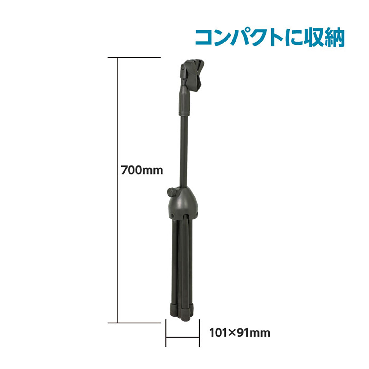 床置きマイクスタンド 101×91×700mm – GREEN CROSS-select 工事現場の