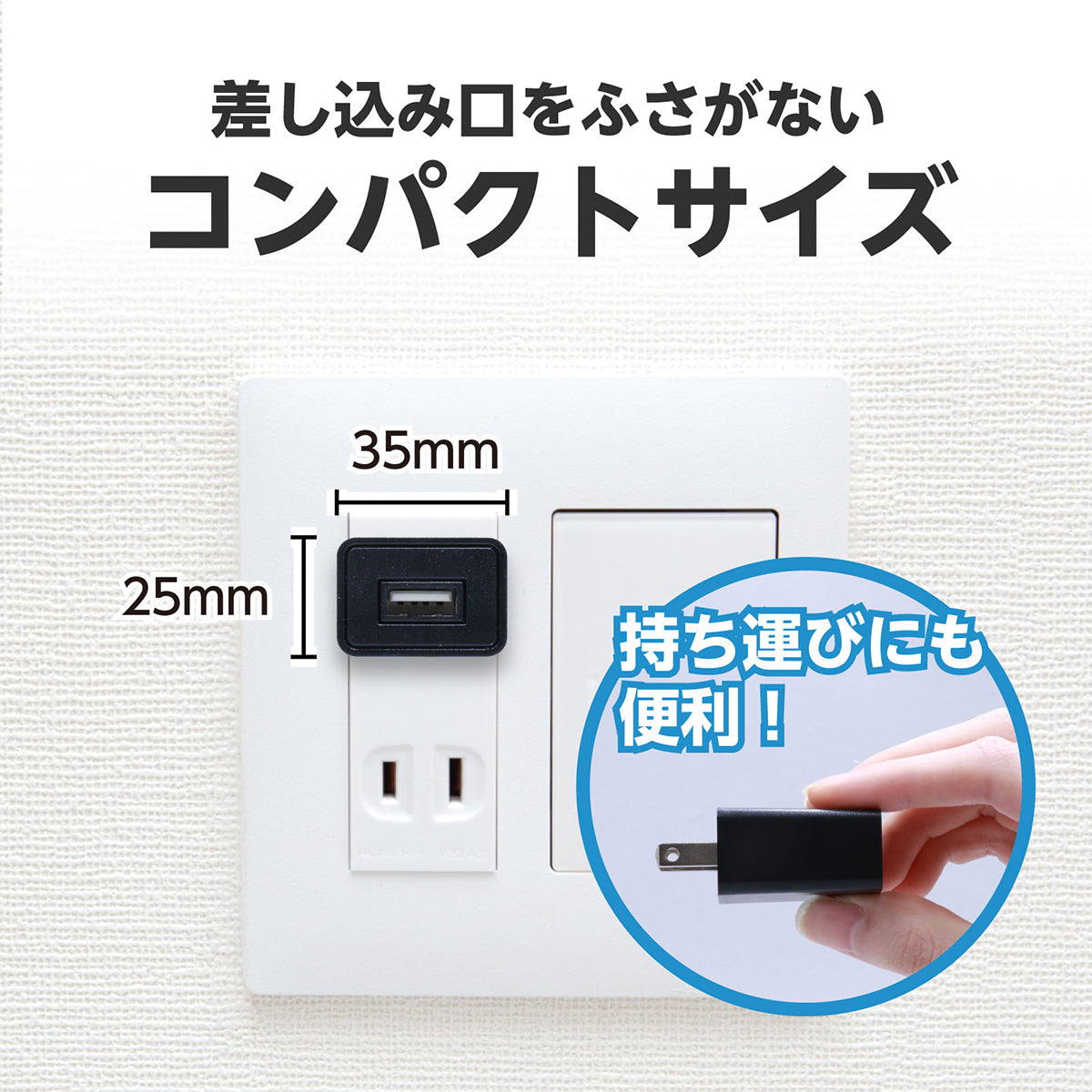 ＵＳＢ電源ＡＣアダプター　黒（ＤＣ５Ｖ１．５Ａ）