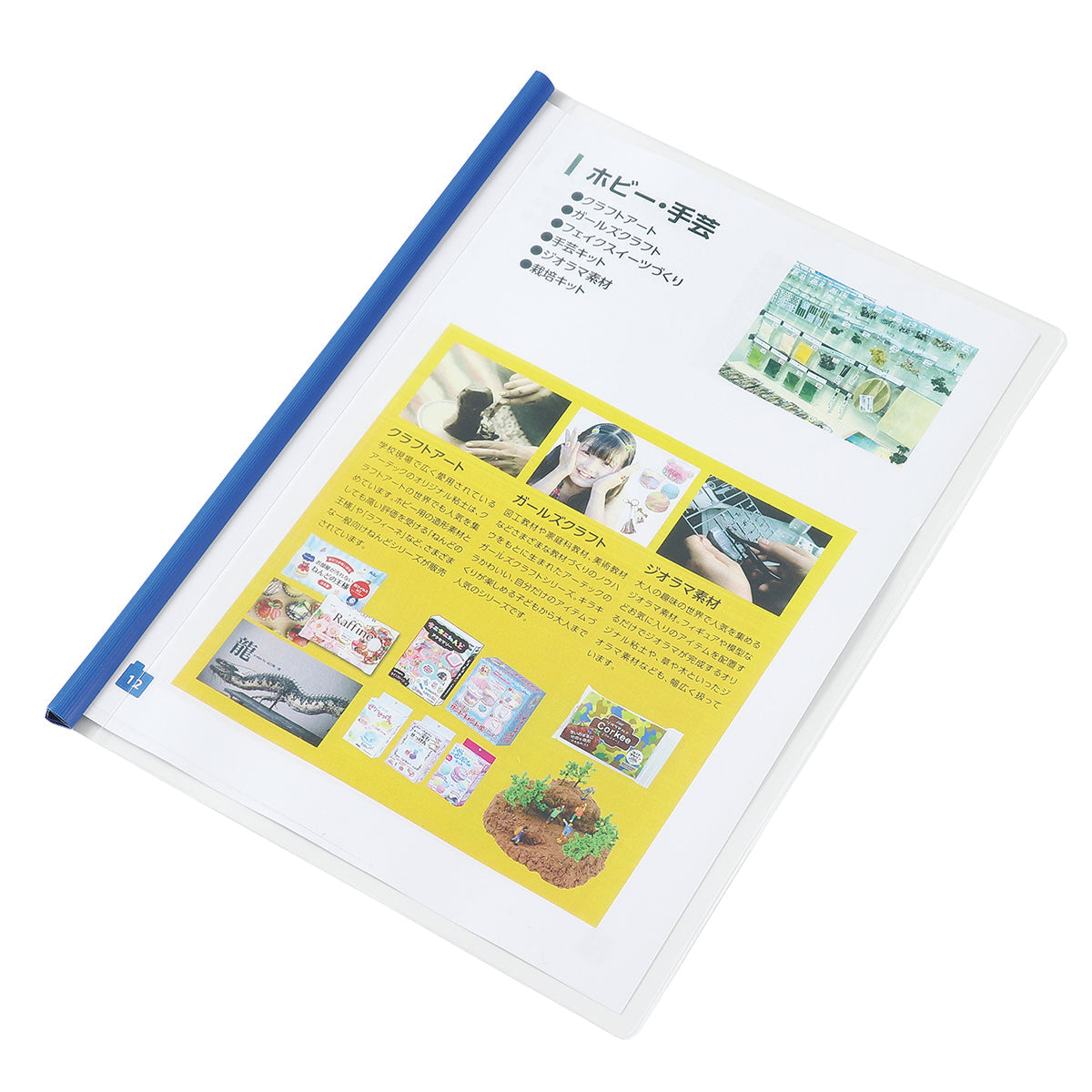 レール式クリアファイル　１０冊組