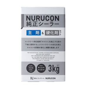 NURUCON 純正シーラー 3kg コンクリート補強用 ヌルコン 下塗り剤