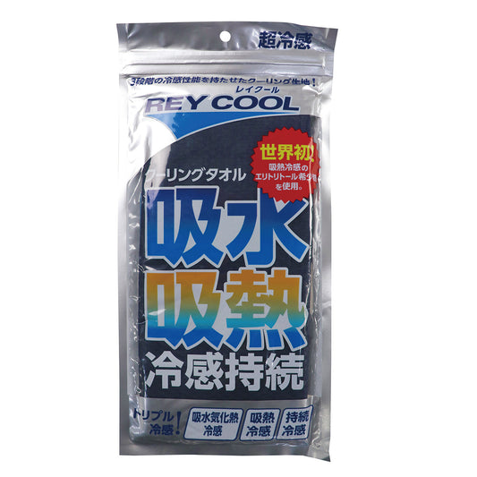 レイクールクーリングタオル 吸水吸熱 超冷感 ネイビー