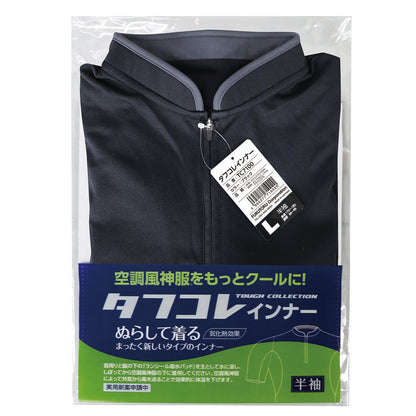タフコレインナー半袖 空調ウェア用インナー 冷感 暑さ対策 ブラック M/L/LL/3L