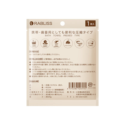 圧縮 バスタオル 備蓄用 防災　10袋セット