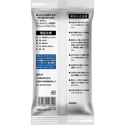防災用ウェットタオル 非常用 防災用品 ノンアルコール 無香料 500袋セット