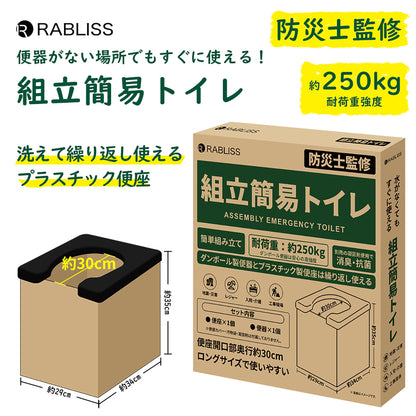 組立簡易トイレ 防災士監修 便器・便座のみ