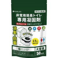series-emergency-simple-toilet
