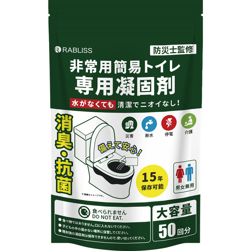 series-emergency-simple-toilet