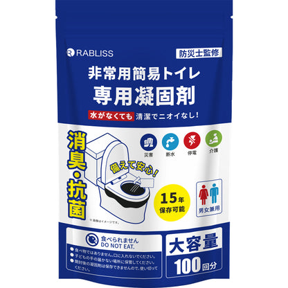 非常用 簡易トイレ 専用 凝固剤 100回分 防災用品