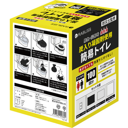 炭入り凝固剤使用 非常用 簡易トイレ 100回分