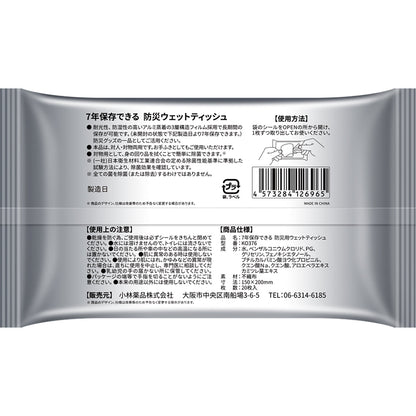 7年保存できる 防災用ウェットティッシュ 20枚入り×200袋