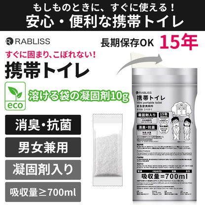 携帯用トイレ 防災用品 非常用 4個入