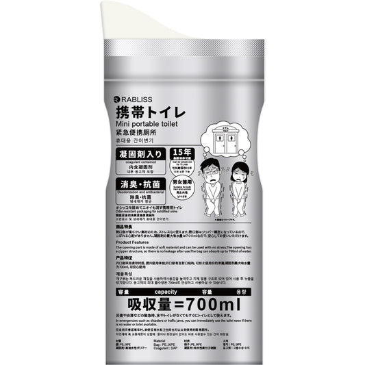 携帯用トイレ 防災用品 非常用 4個入