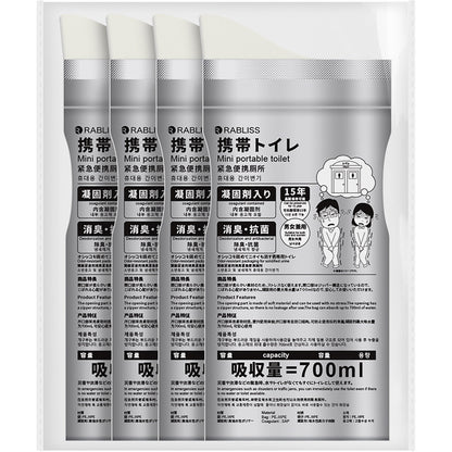 携帯用トイレ 防災用品 非常用 4個入