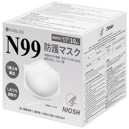 N99 保護マスク ふつうサイズ ホワイト 10枚入り
