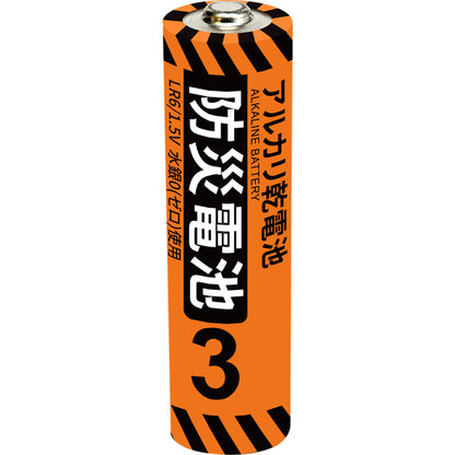 防災電池 単3形 20本入 非常用 防災用品