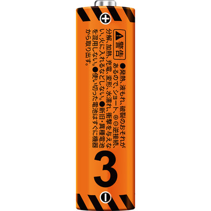 防災電池 単3形 20本入 非常用 防災用品