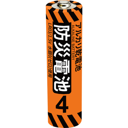 防災電池 単4形 20本入 非常用 防災用品