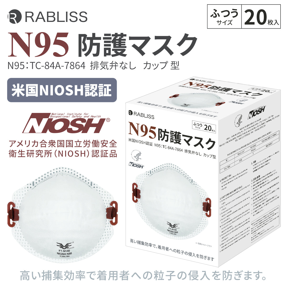 N95 マスク カップ型 米国NIOSH 認証 防護マスク ホワイト 20枚入り