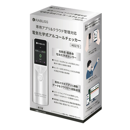 RABLISS 電気化学式 アルコールチェッカー アルコール検知器協議会認定品 KO275