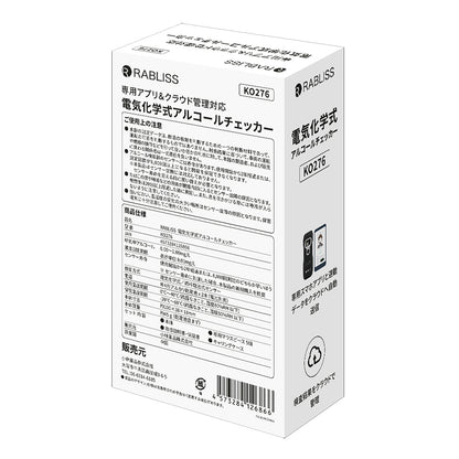 RABLISS 電気化学式 アルコールチェッカー アルコール検知器協議会認定品 KO276