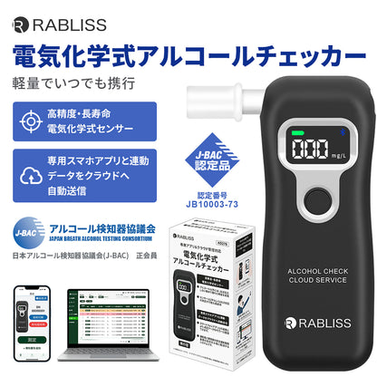 RABLISS 電気化学式 アルコールチェッカー アルコール検知器協議会認定品 KO276