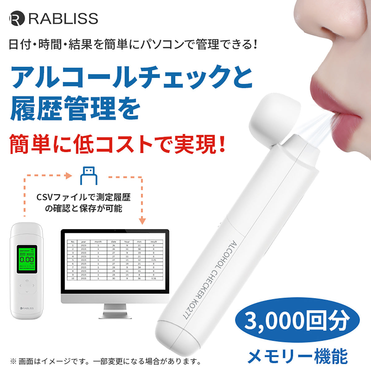 RABLISS アルコール検知器 アルコールチェッカー