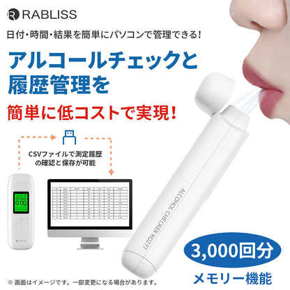 RABLISS アルコール検知器 アルコールチェッカー