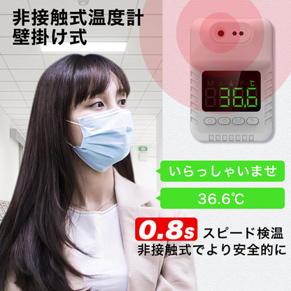 RABLISS 非接触式温度計 壁掛け式