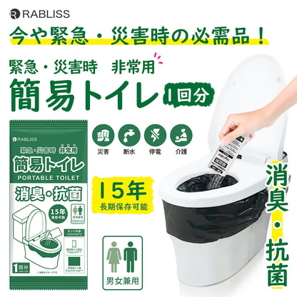 非常用 簡易トイレ 1回分×500個 防災用品