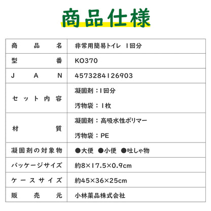 非常用 簡易トイレ 1回分×500個 防災用品