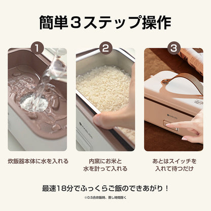 RABLISS おひとりさま用 超高速弁当箱炊飯器