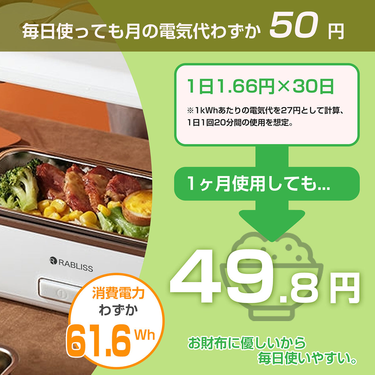 RABLISS おひとりさま用 超高速弁当箱炊飯器