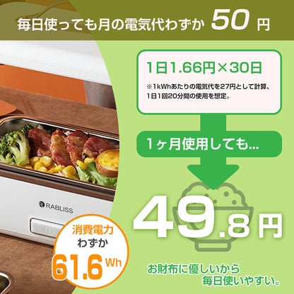 RABLISS おひとりさま用 超高速弁当箱炊飯器