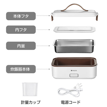 RABLISS おひとりさま用 超高速弁当箱炊飯器