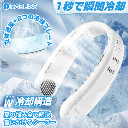 RABLISS ネッククーラー 暑さ対策 夏 冷却
