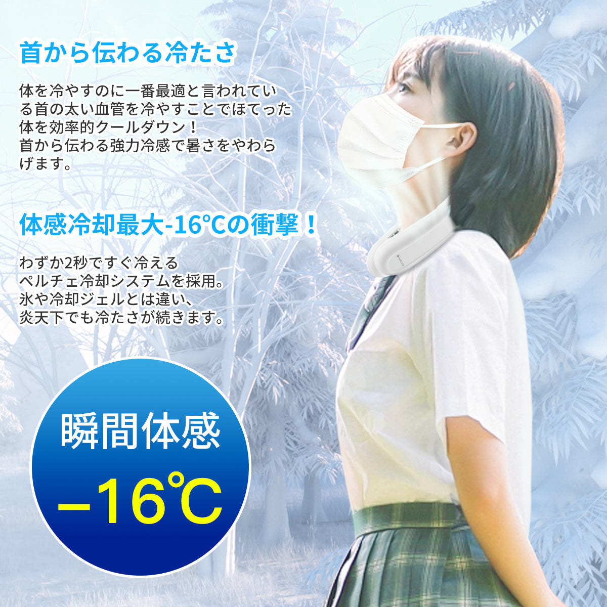 RABLISS ネッククーラー 暑さ対策 夏 冷却