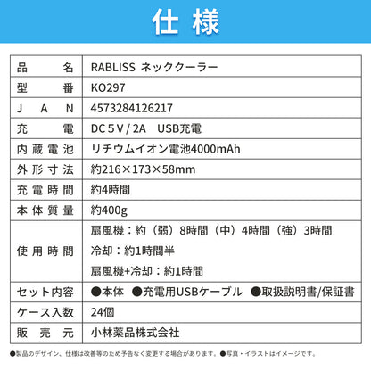RABLISS ネッククーラー 暑さ対策 夏 冷却