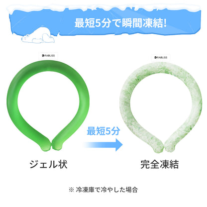 RABLISS クールネックリング 暑さ対策 冷感 ネックリング ブルー