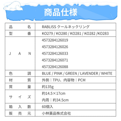 RABLISS クールネックリング 暑さ対策 冷感 ネックリング グリーン