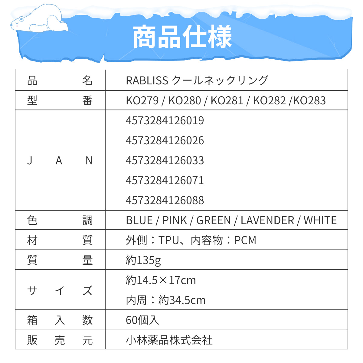 RABLISS クールネックリング 暑さ対策 冷感 ネックリング ブルー