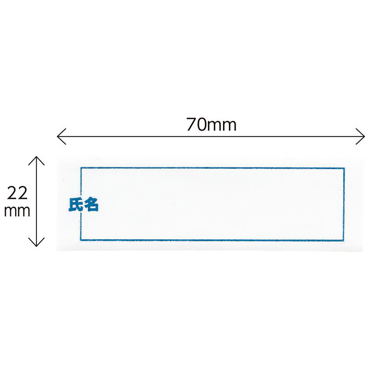 名前 アイロンシール 10枚入り 学校 病院 名札 70×22ｍｍ