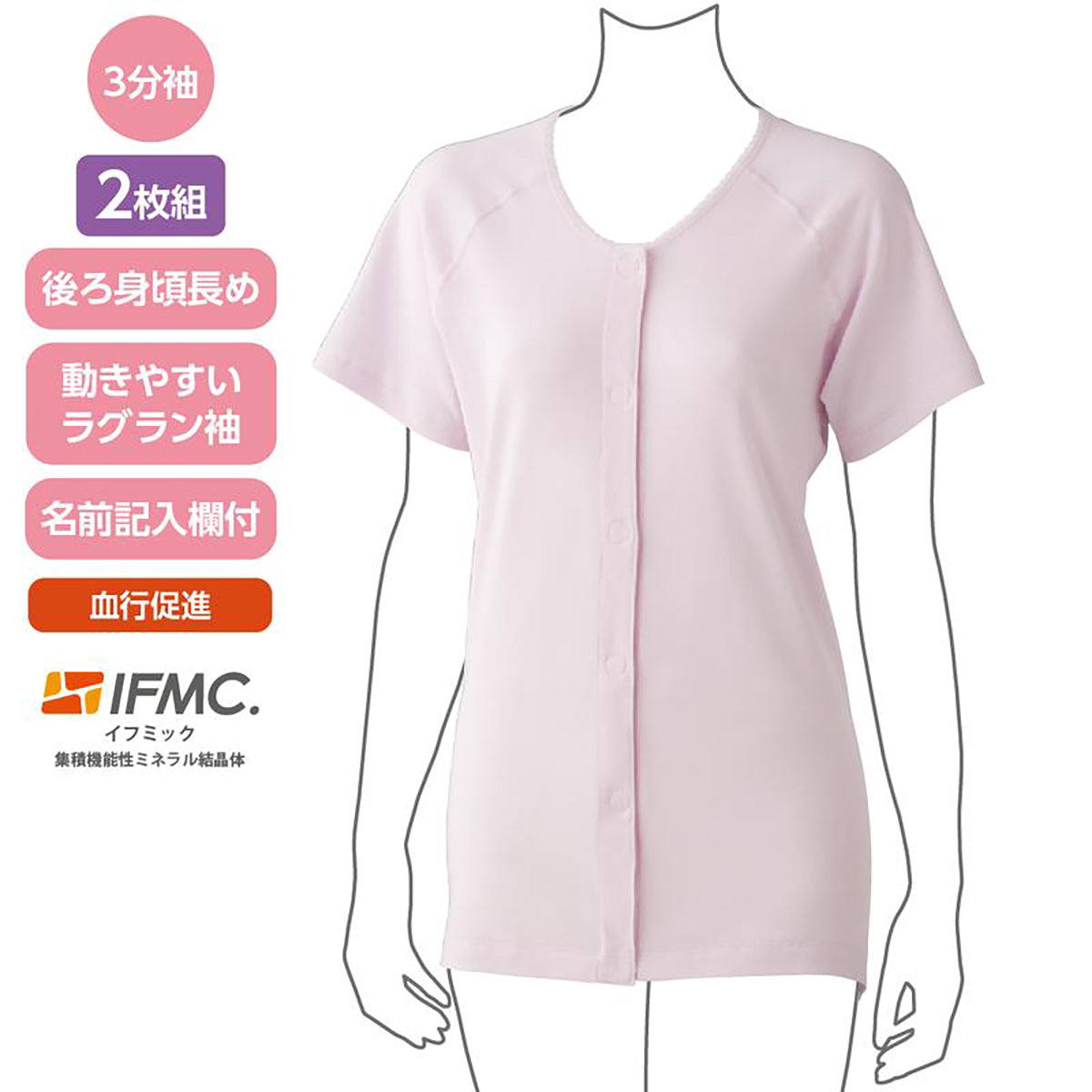 着るサプＩＦＭＣ.3分袖ワンタッチシャツ(2枚組) ラベンダー S/M/L/LL
