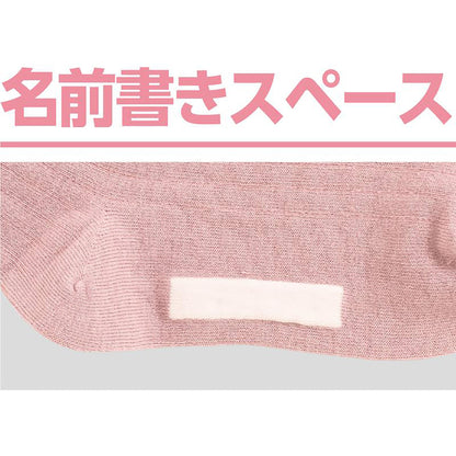 着るサプＩＦＭＣ.足首ゆったり名前の書けるソックス ピンク 22～24ｃｍ
