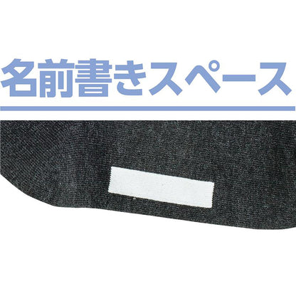 着るサプＩＦＭＣ.足首ゆったり名前の書けるソックス グレー 24～26ｃｍ